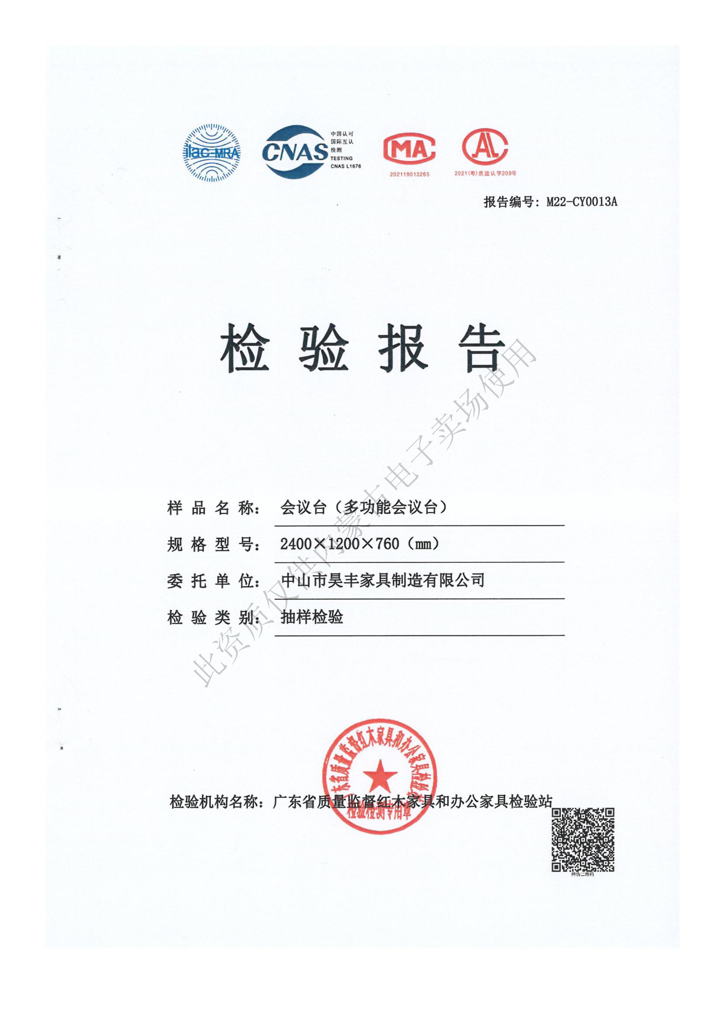 昊豐資質(zhì)_頁面_36.jpg