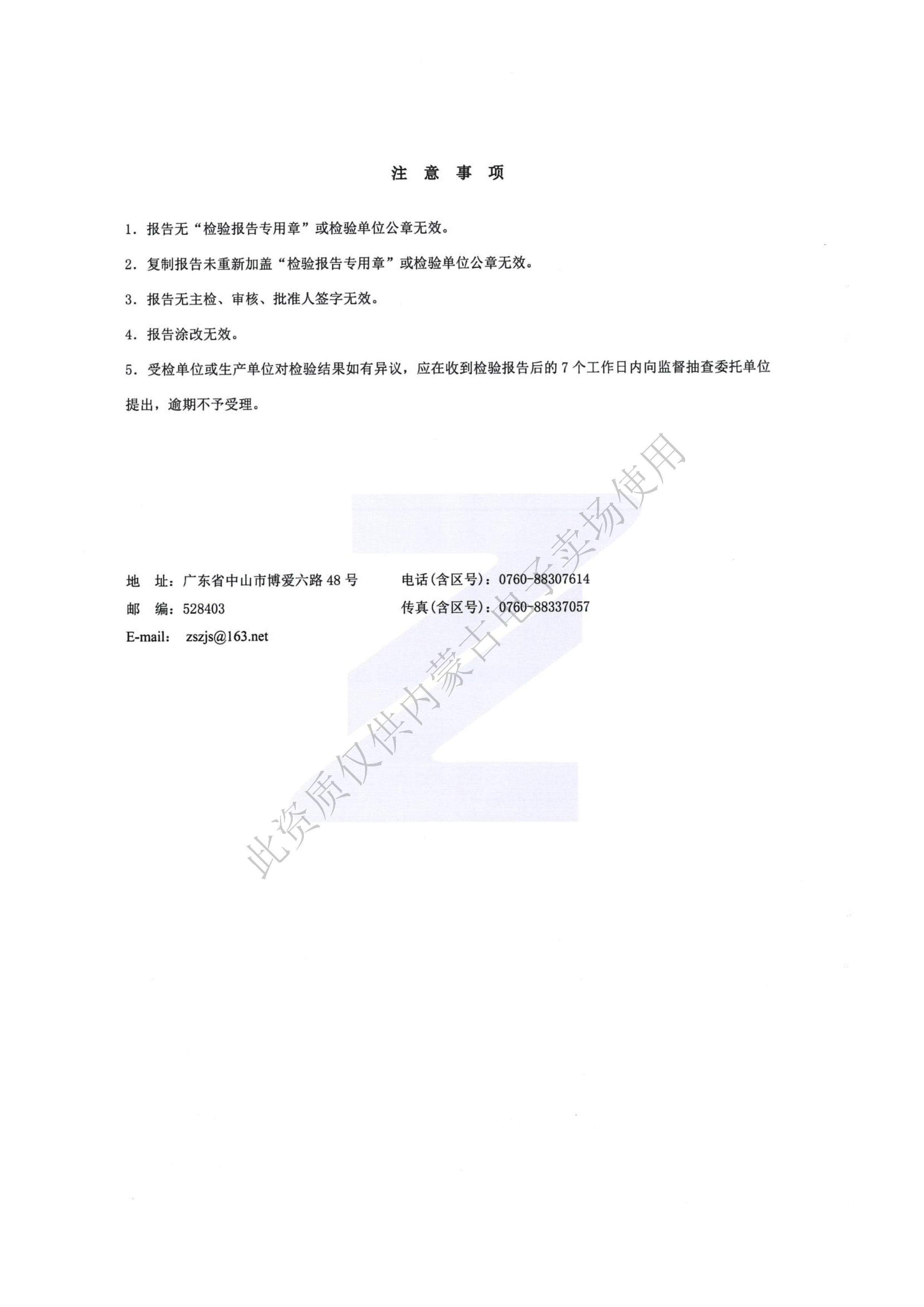 昊豐資質(zhì)_頁面_37.jpg