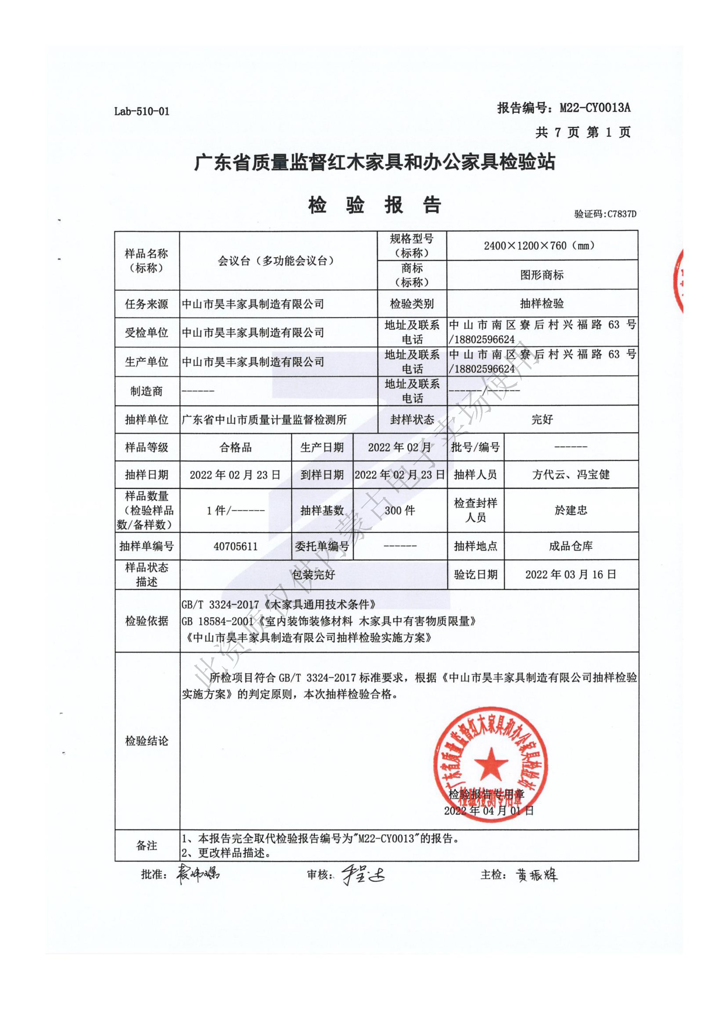 昊豐資質(zhì)_頁面_38.jpg