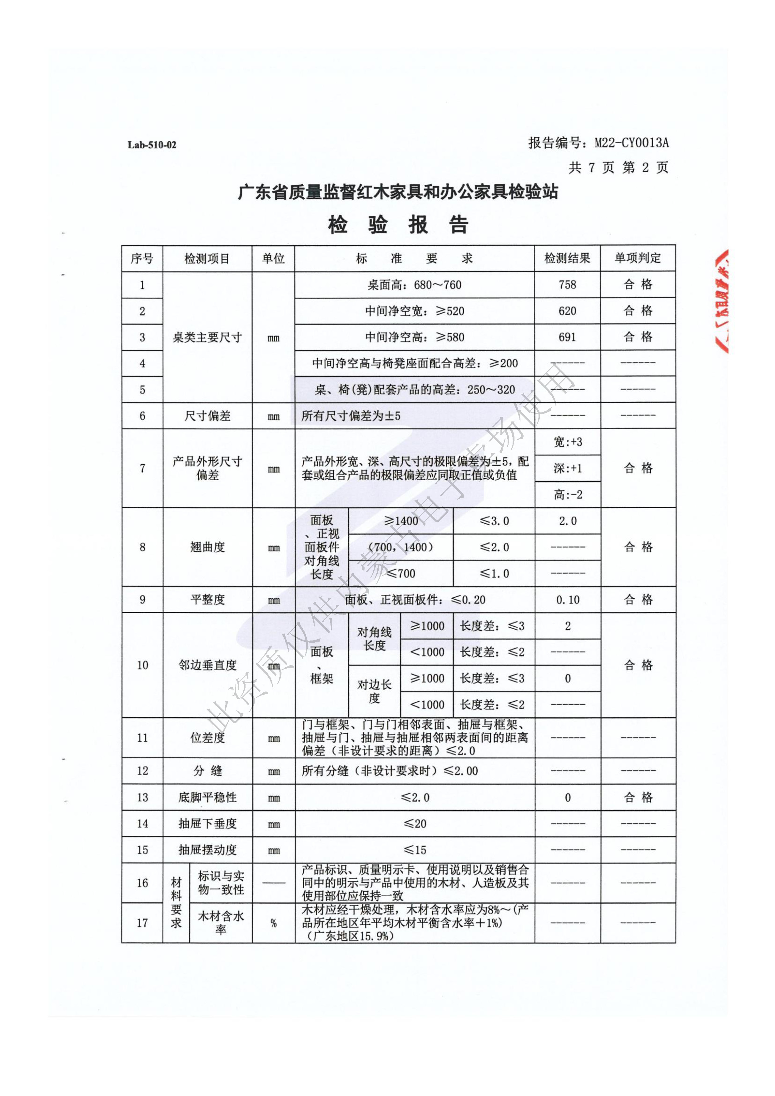 昊豐資質(zhì)_頁面_39.jpg