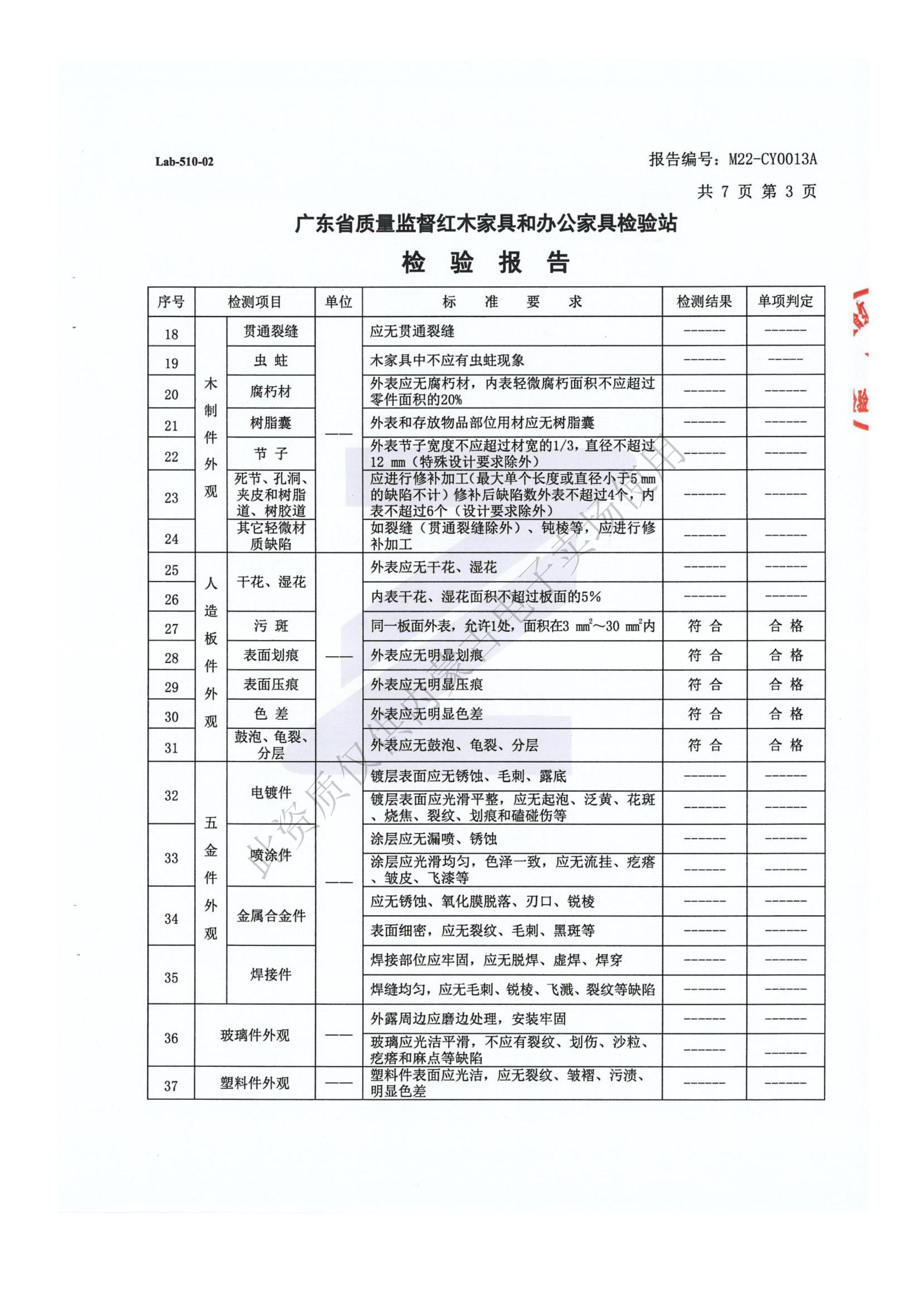昊豐資質(zhì)_頁面_40.jpg