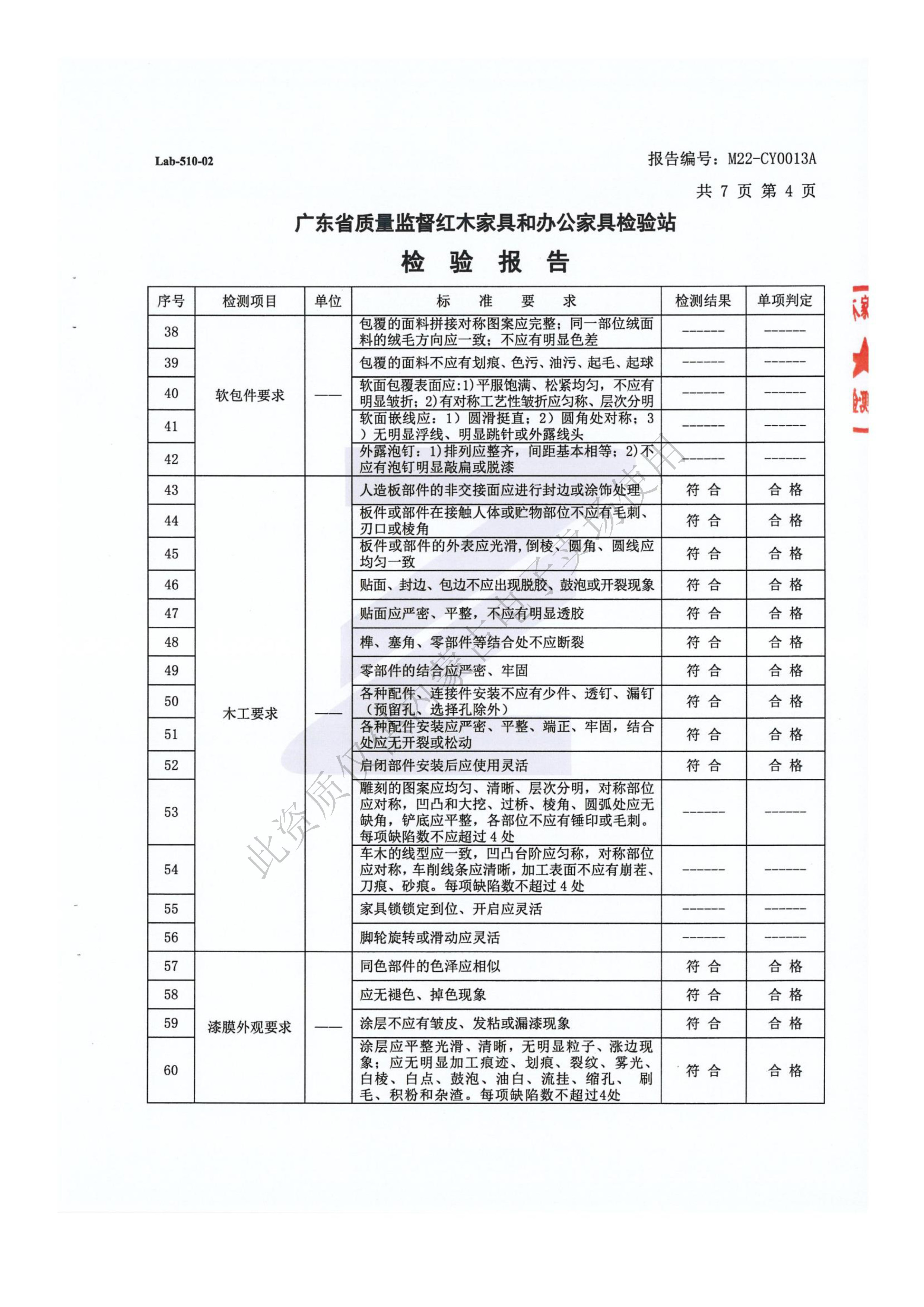 昊豐資質(zhì)_頁面_41.jpg