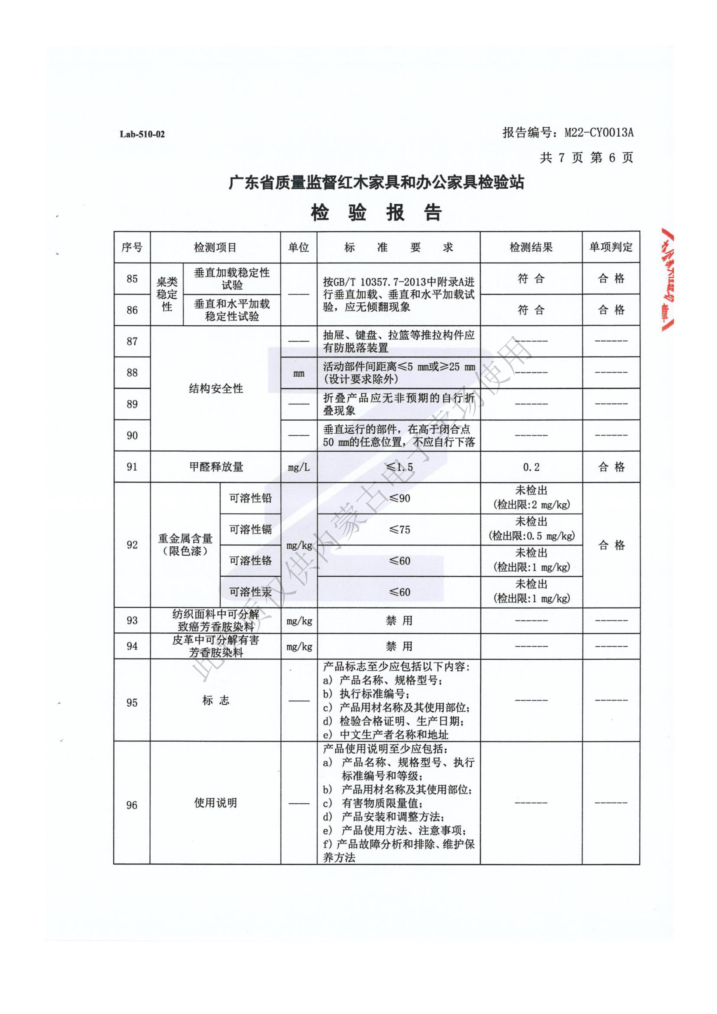 昊豐資質(zhì)_頁面_43.jpg