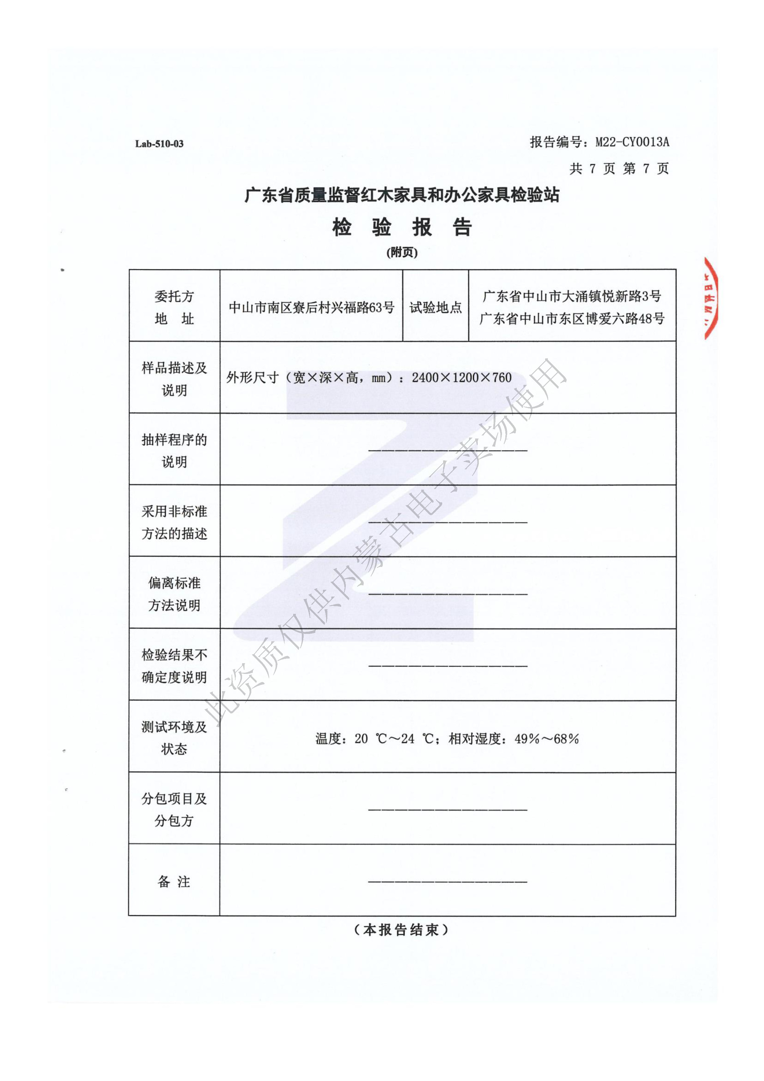昊豐資質(zhì)_頁面_44.jpg
