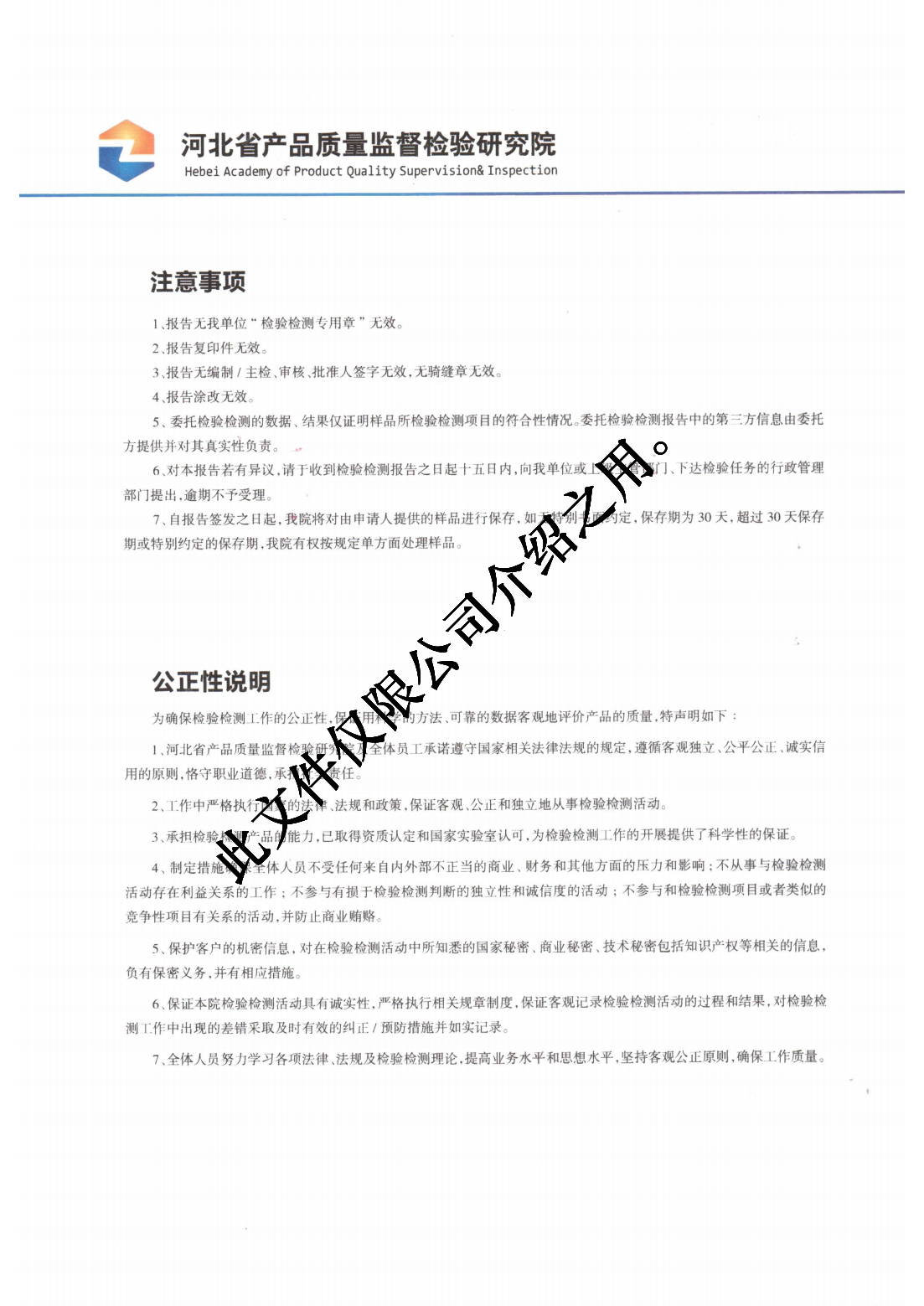 北京鑫國(guó)景辦公家具有限公司資質(zhì)（水印）_61.jpg
