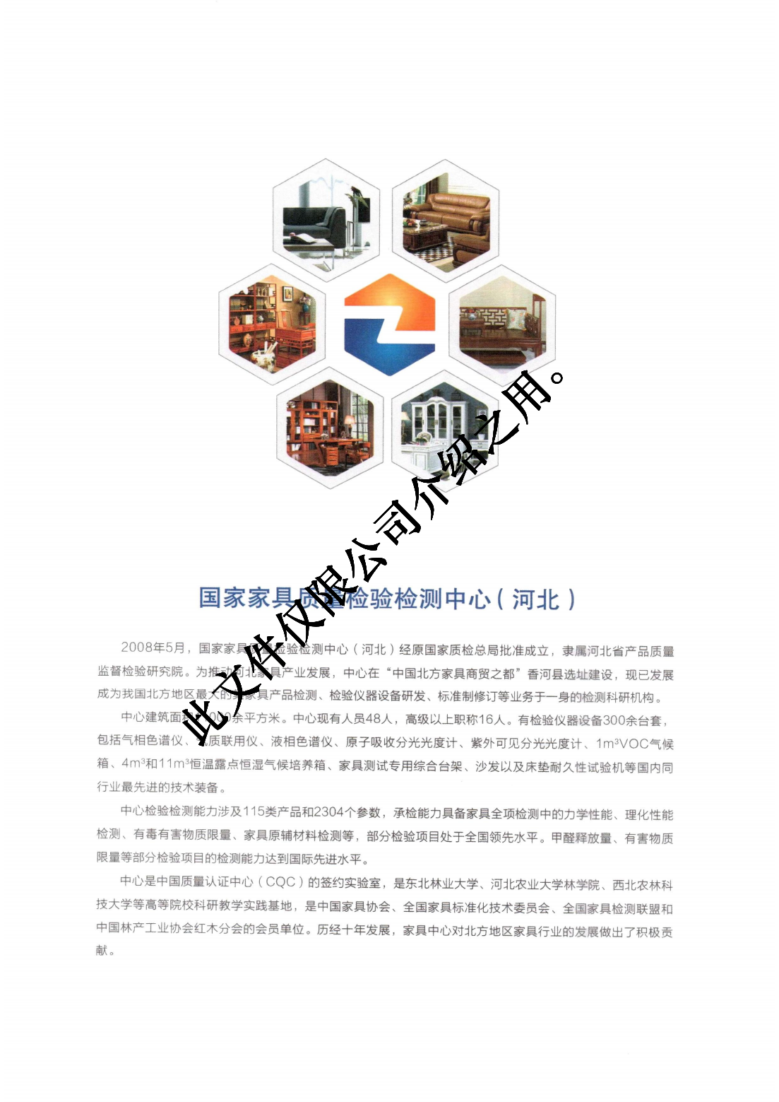 北京鑫國(guó)景辦公家具有限公司資質(zhì)（水?。66.jpg