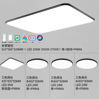 雷士（NVC）led吸頂燈北歐現(xiàn)代簡(jiǎn)約客廳超薄燈具 108W米家AI調(diào)光燈飾 極光