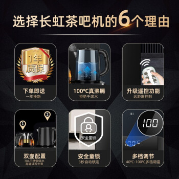 長(zhǎng)虹（CHANGHONG）茶吧機(jī)家用立式多功能遙控溫?zé)犭p出水飲水機(jī)CYS-EC19