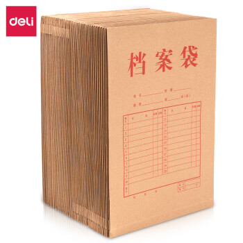 得力(deli)50只A4混漿175g牛皮紙檔案袋 側(cè)寬4cm 標(biāo)書(shū)合同文件資料袋 33474 